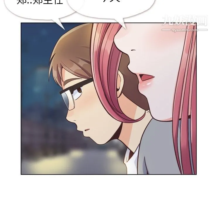郑主任为何这样 第69话 第61页