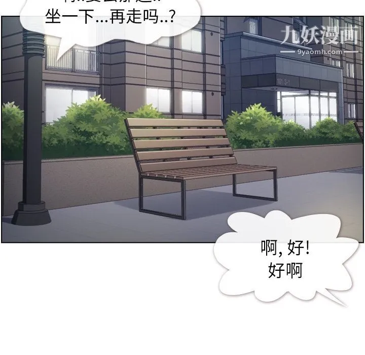 郑主任为何这样 第69话 第57页