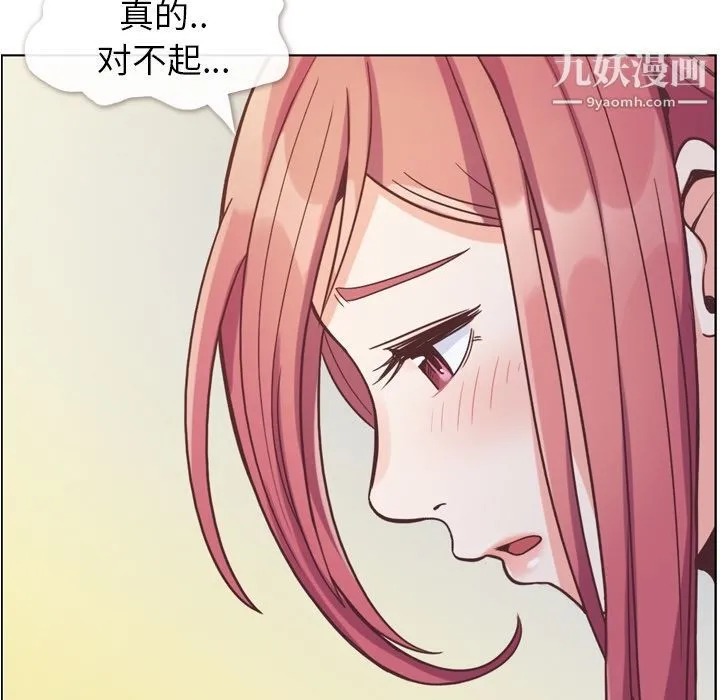 郑主任为何这样 第69话 第88页