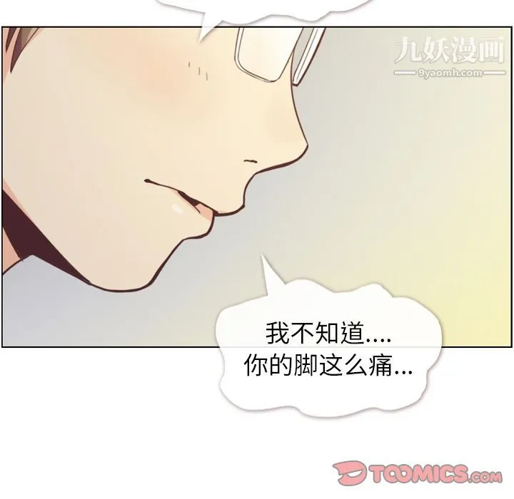 郑主任为何这样 第69话 第82页
