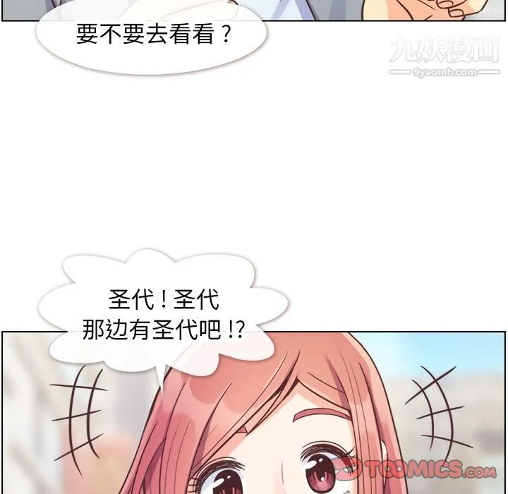 郑主任为何这样 第69话 第6页