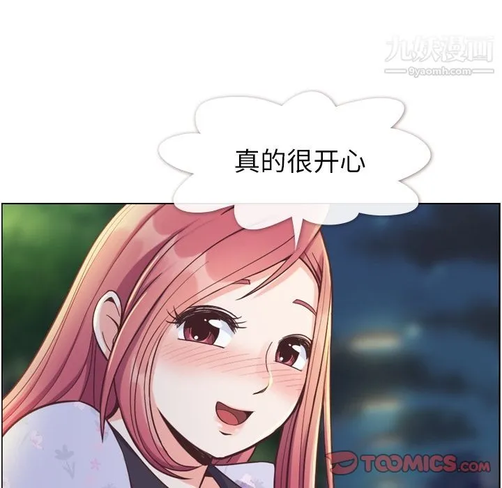 郑主任为何这样 第69话 第62页