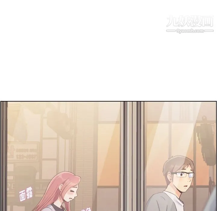 郑主任为何这样 第69话 第44页