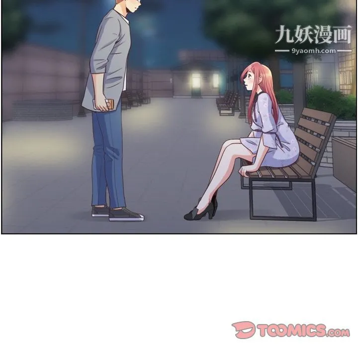 郑主任为何这样 第69话 第74页