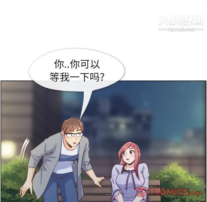 郑主任为何这样 第69话 第66页