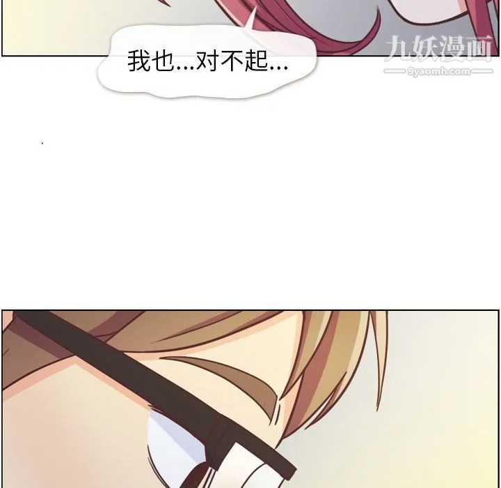 郑主任为何这样 第69话 第85页