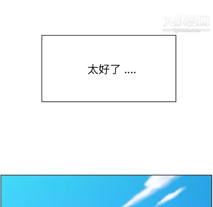 郑主任为何这样 第69话 第25页