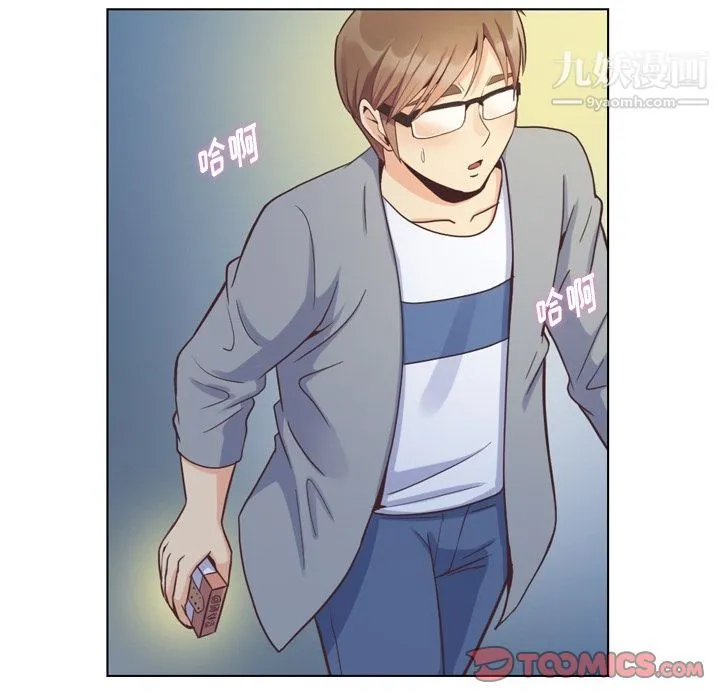 郑主任为何这样 第69话 第70页