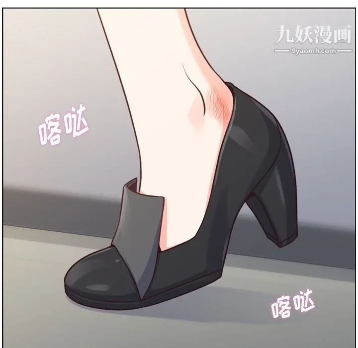 郑主任为何这样 第69话 第17页