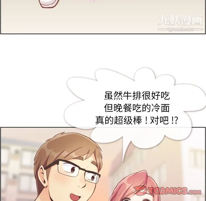 郑主任为何这样 第69话 第34页