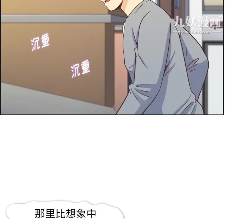 郑主任为何这样 第69话 第12页