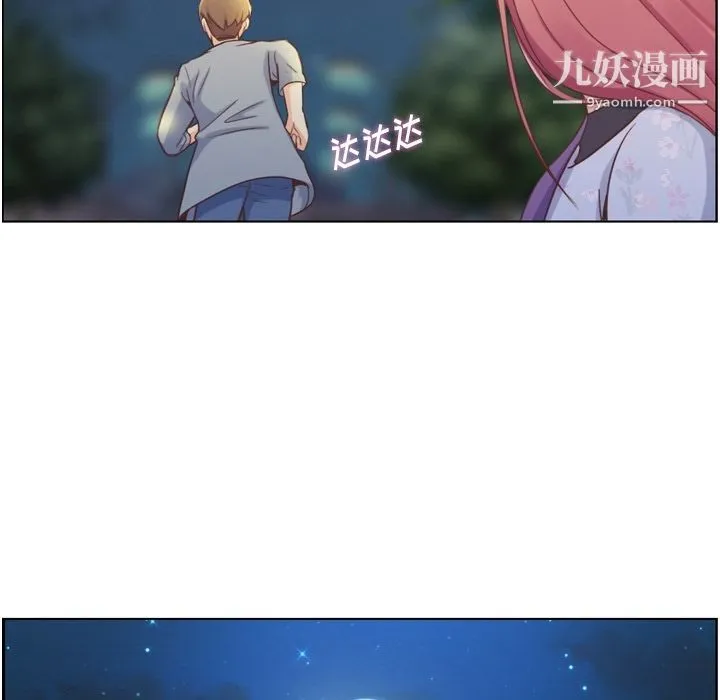 郑主任为何这样 第69话 第68页