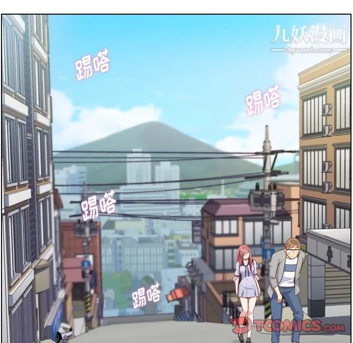 郑主任为何这样 第69话 第10页