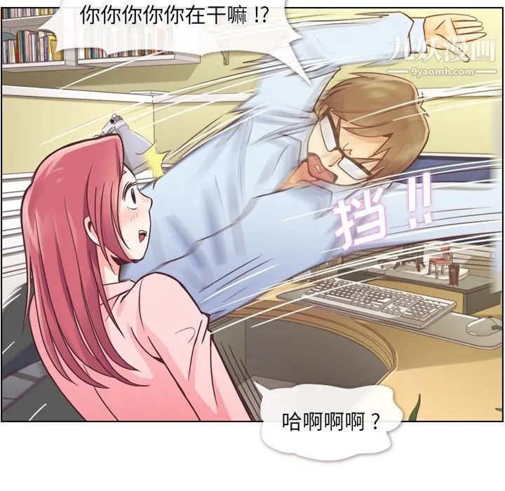 郑主任为何这样 第33话 第11页