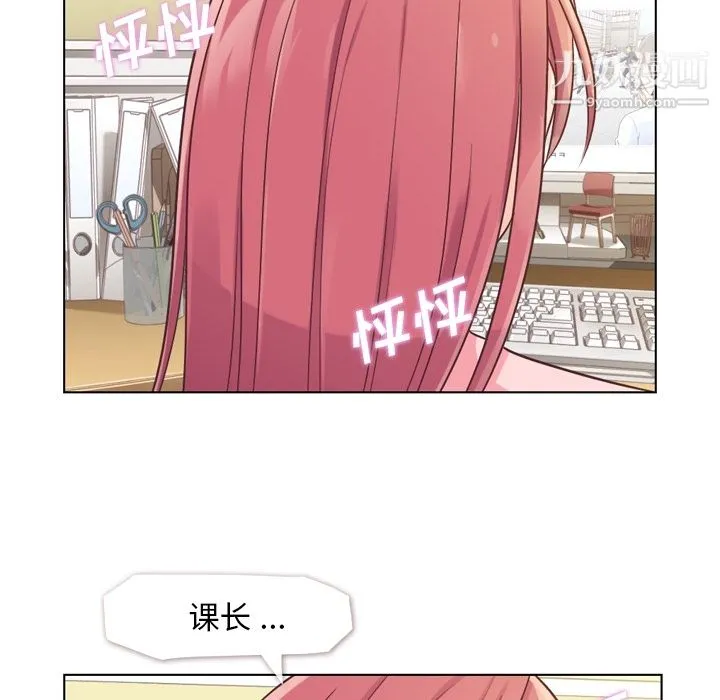 郑主任为何这样 第33话 第18页