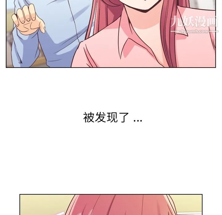 郑主任为何这样 第33话 第17页