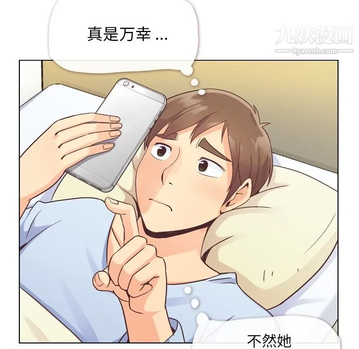 郑主任为何这样 第33话 第35页