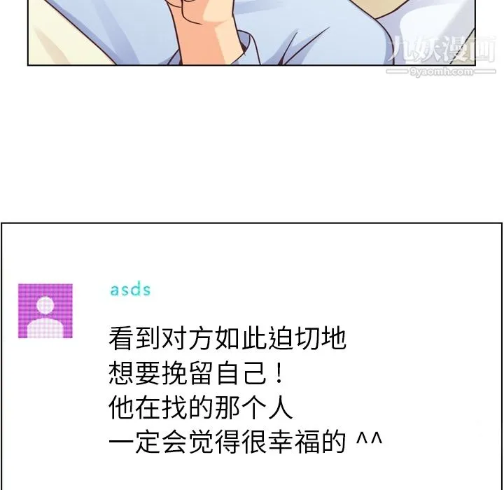 郑主任为何这样 第33话 第37页