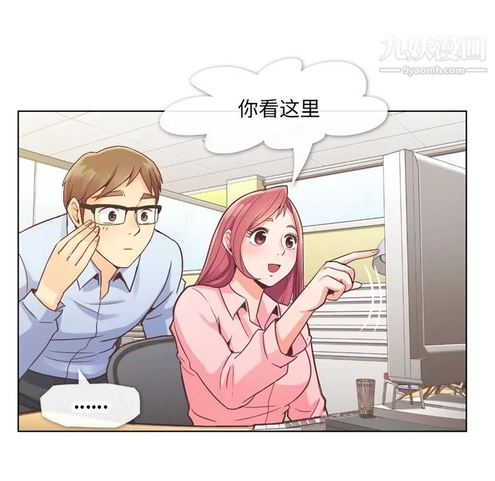 郑主任为何这样 第33话 第28页