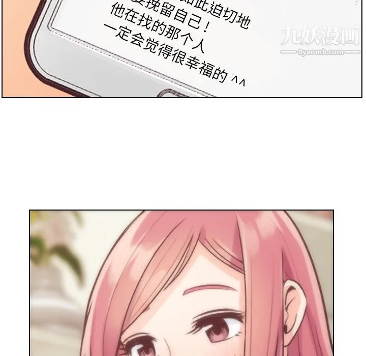 郑主任为何这样 第33话 第42页