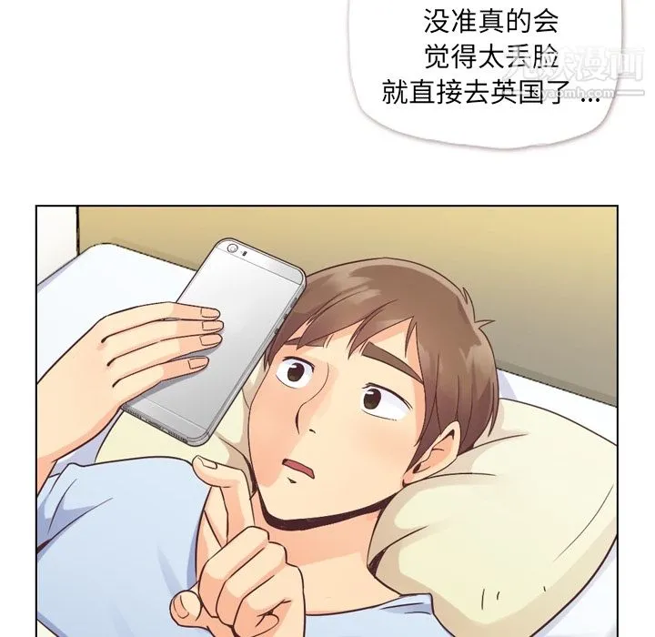 郑主任为何这样 第33话 第36页