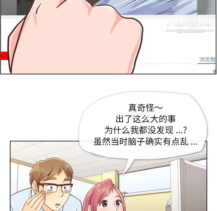 郑主任为何这样 第33话 第30页