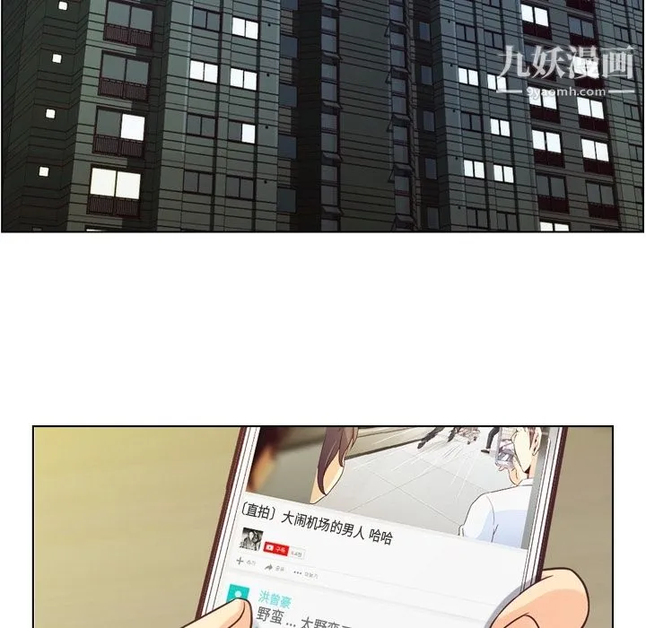 郑主任为何这样 第33话 第40页