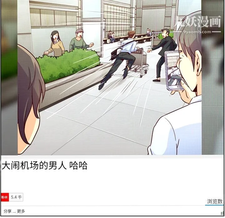 郑主任为何这样 第33话 第8页