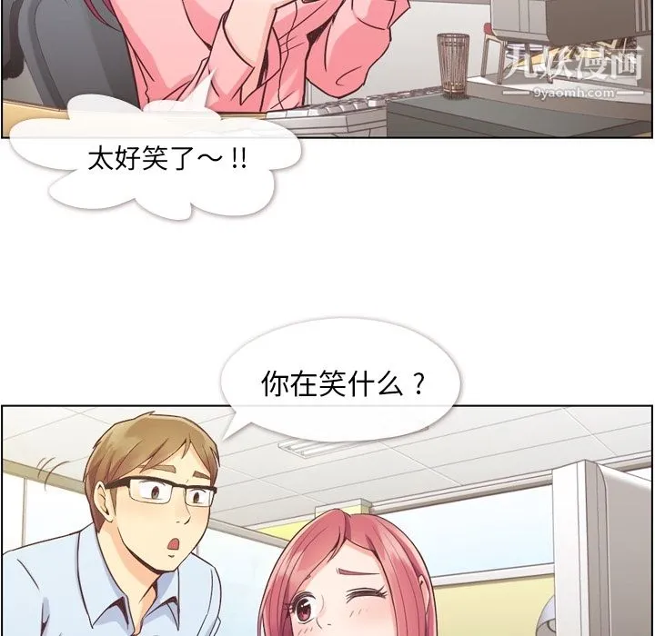 郑主任为何这样 第33话 第6页