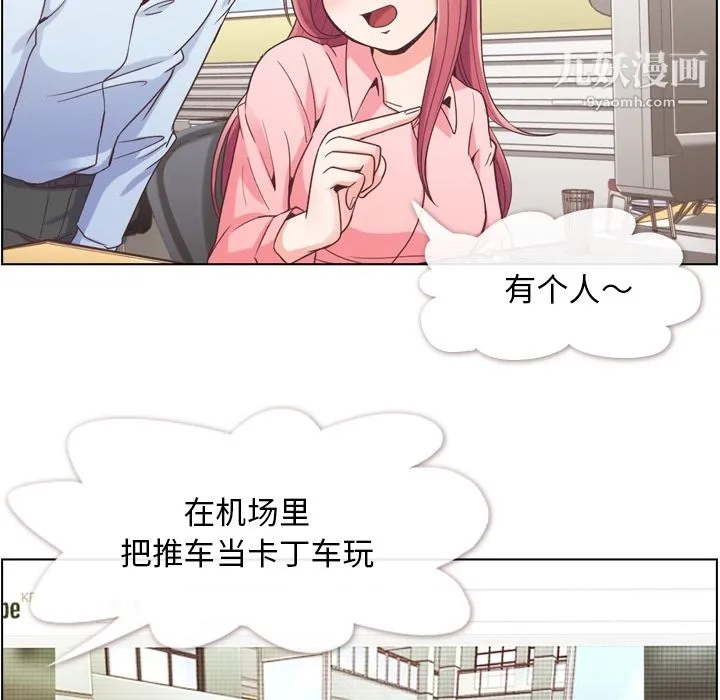 郑主任为何这样 第33话 第7页