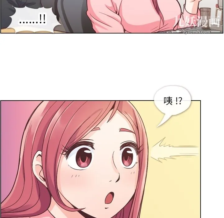 郑主任为何这样 第33话 第14页