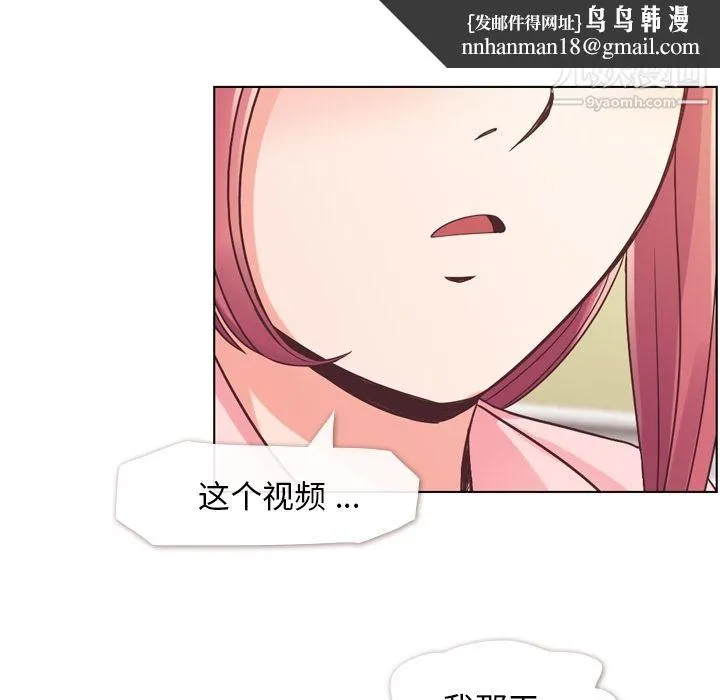 郑主任为何这样 第33话 第24页