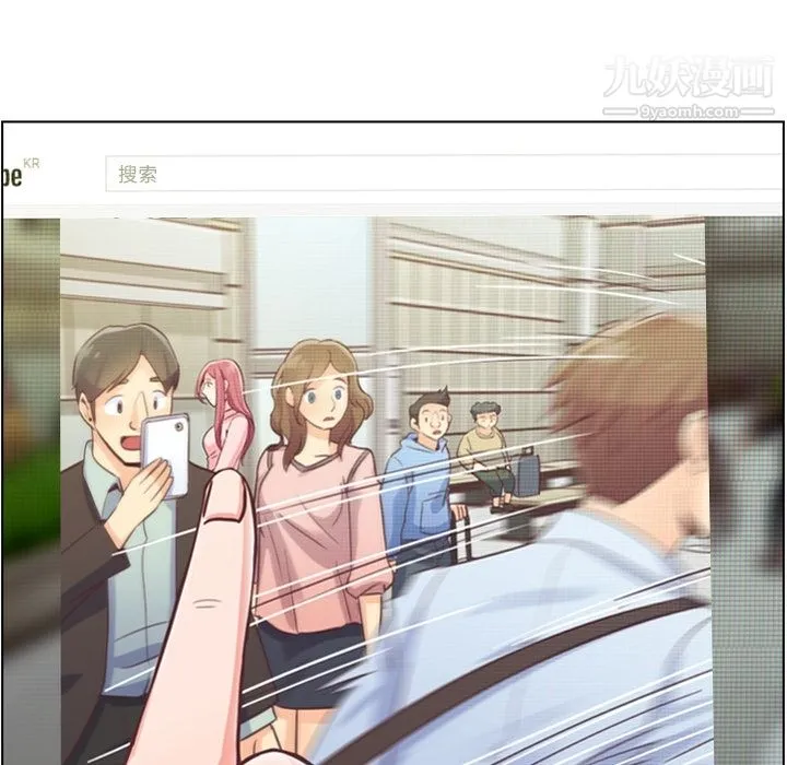 郑主任为何这样 第33话 第29页