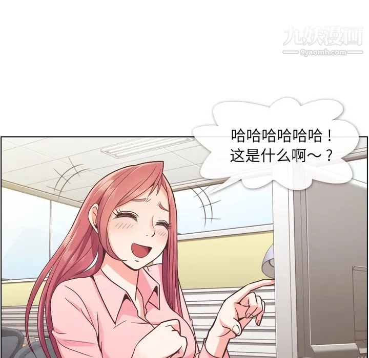 郑主任为何这样 第33话 第5页