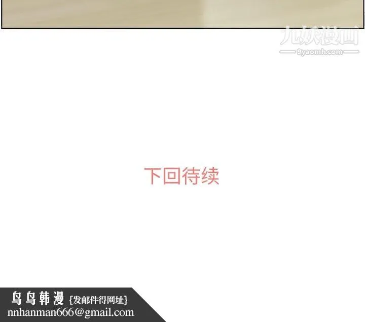 郑主任为何这样 第33话 第46页