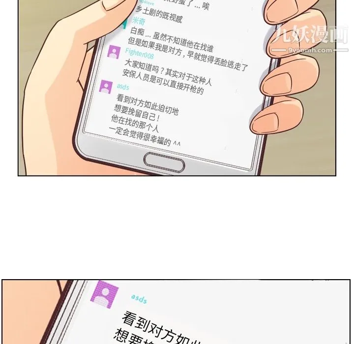 郑主任为何这样 第33话 第41页