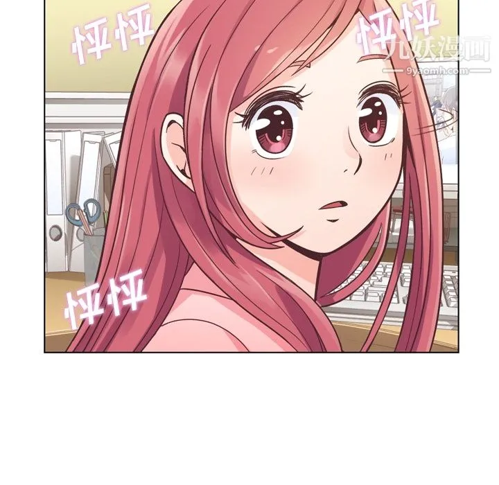 郑主任为何这样 第33话 第19页