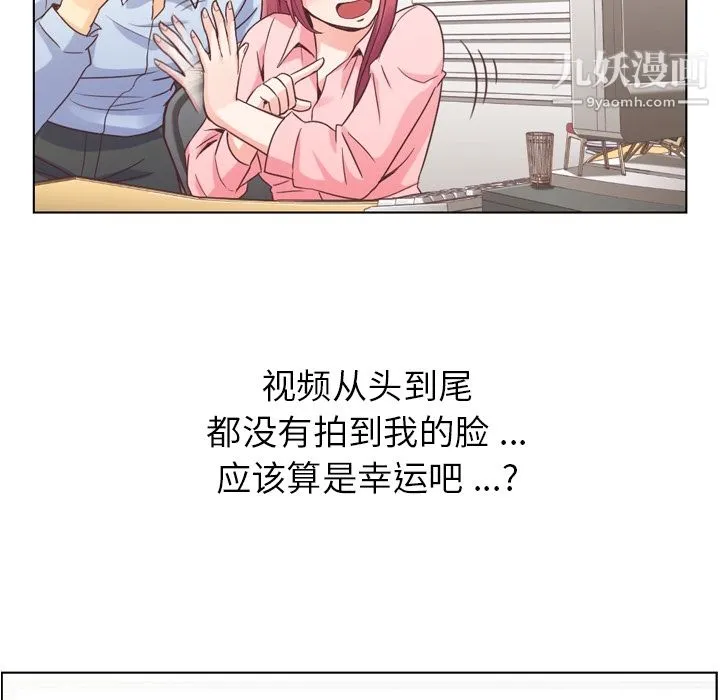 郑主任为何这样 第33话 第33页