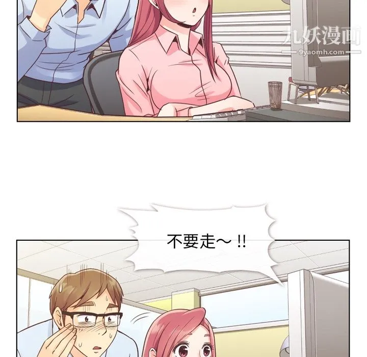郑主任为何这样 第33话 第31页