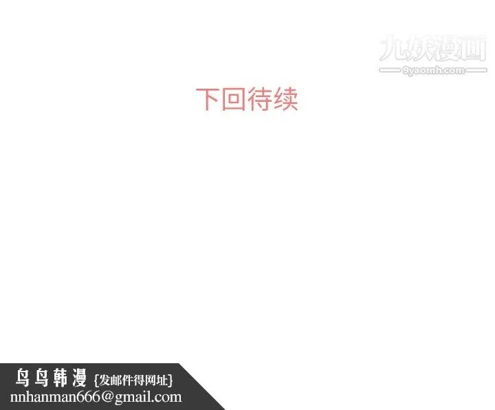 郑主任为何这样 第31话 第64页
