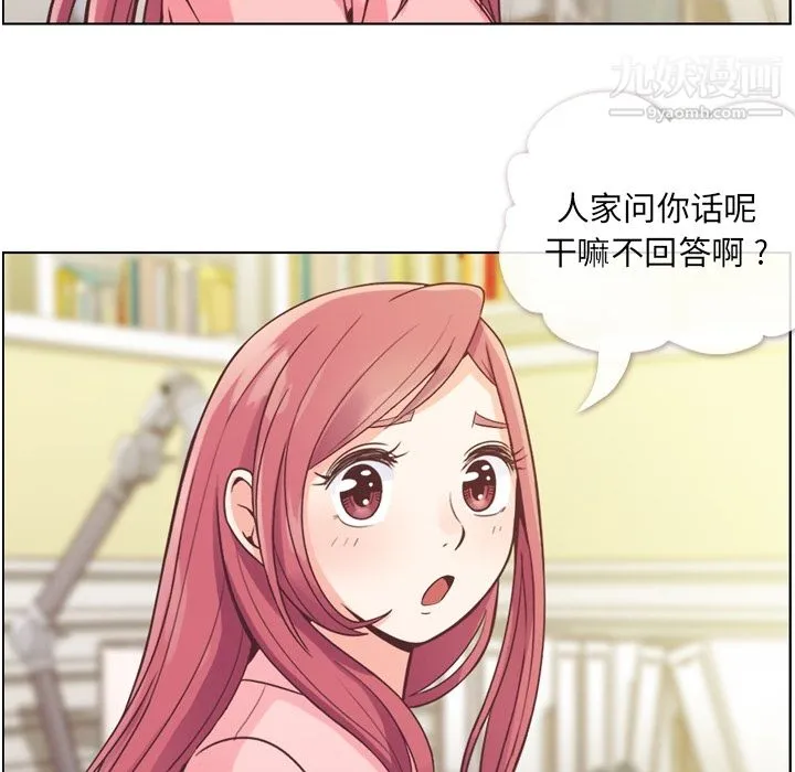 郑主任为何这样 第31话 第24页