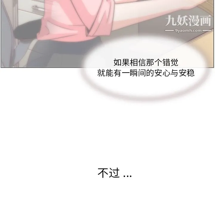 郑主任为何这样 第31话 第14页