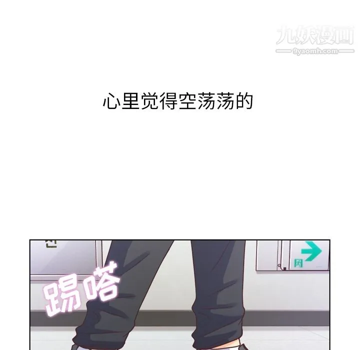 郑主任为何这样 第31话 第5页