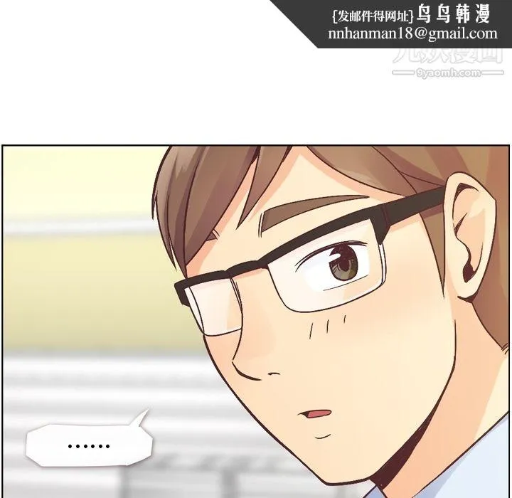 郑主任为何这样 第31话 第33页
