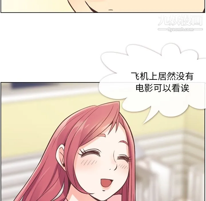 郑主任为何这样 第31话 第46页