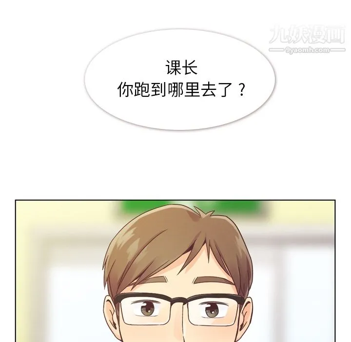 郑主任为何这样 第31话 第11页