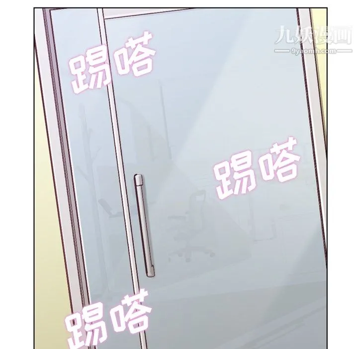 郑主任为何这样 第31话 第8页