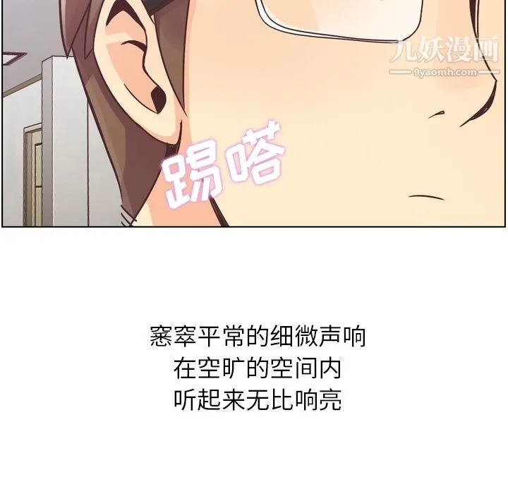 郑主任为何这样 第31话 第7页