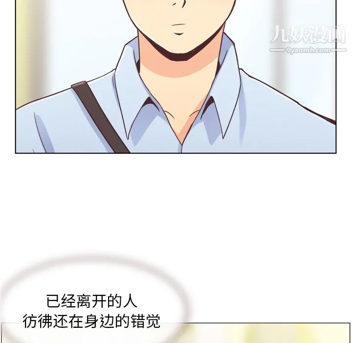 郑主任为何这样 第31话 第12页