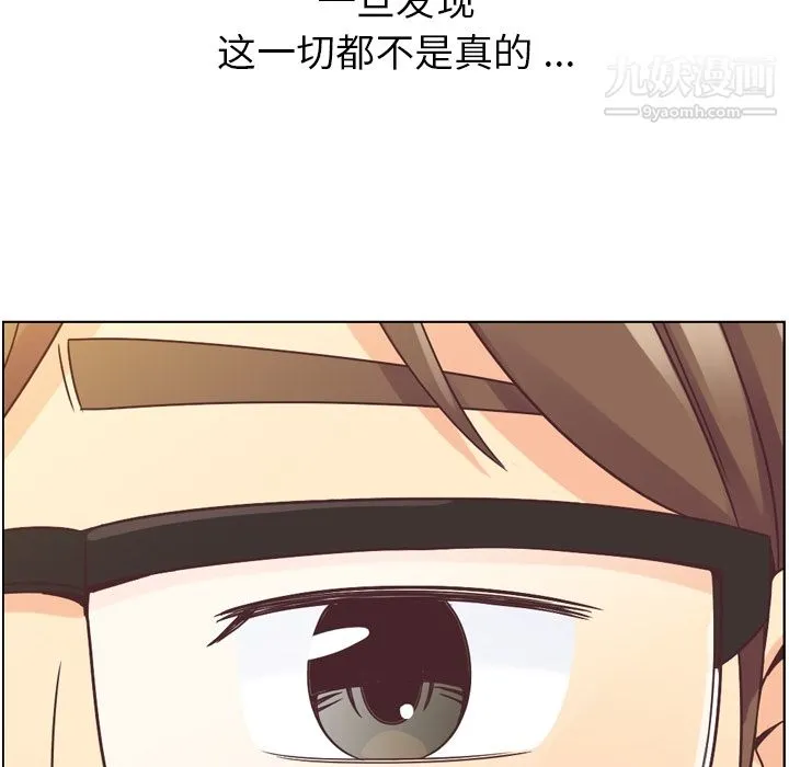 郑主任为何这样 第31话 第16页